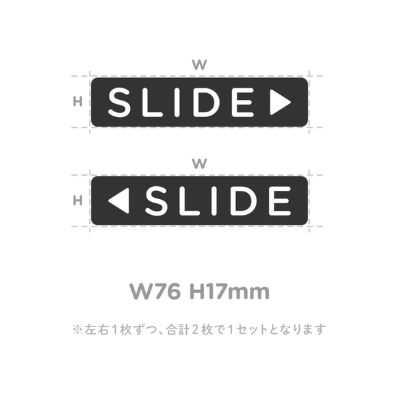 【賃貸でも】SLIDE ドアステッカー 左右２枚セット TYPE_D│ スライド ドア用  4色展開 2枚目の画像