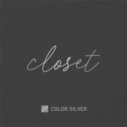 【賃貸でも】CLOSET ドア サインステッカー │クローゼット用 選べる4色展開 ミニマル筆記体 4枚目の画像