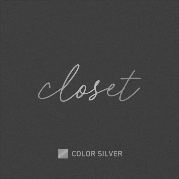 【賃貸でも】CLOSET ドア サインステッカー │クローゼット用 選べる4色展開 ミニマル筆記体 4枚目の画像