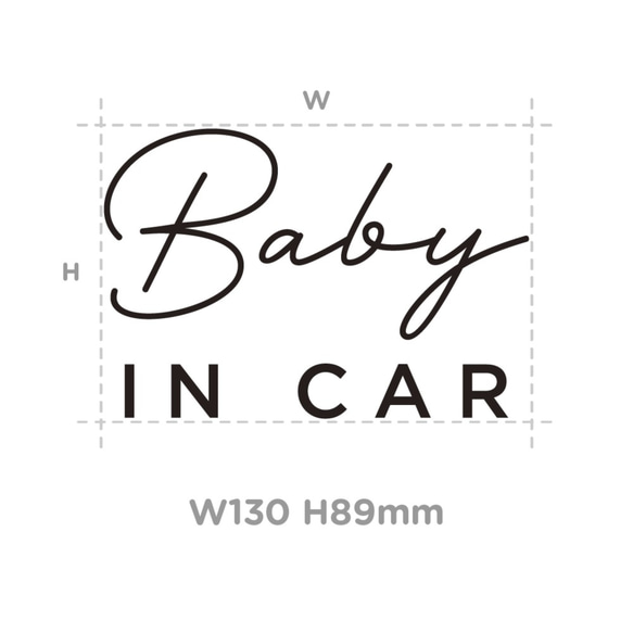 【車用】Baby in car カッティングステッカー │ 筆記体タイプ 白黒２色展開 6枚目の画像