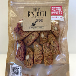 オーガニックスイーツ　ビーツビスコッティ　米粉使用グルテンフリー商品　一口サイズ 2枚目の画像