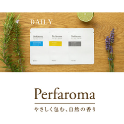 每天（早上，中午，晚上）/攜帶“ Perfaroma Perfaroma”的香氣 第2張的照片