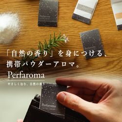 每天（早上，中午，晚上）/攜帶“ Perfaroma Perfaroma”的香氣 第9張的照片