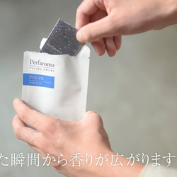 ［パウダーアロマ］DAILY＋MOOD /携帯するアロマ「Perfaroma ペルファロマ」 2枚目の画像