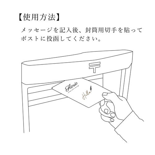 コトバと香りを送る、アロマレターセット【FLORIOフロリオ】 ポスト