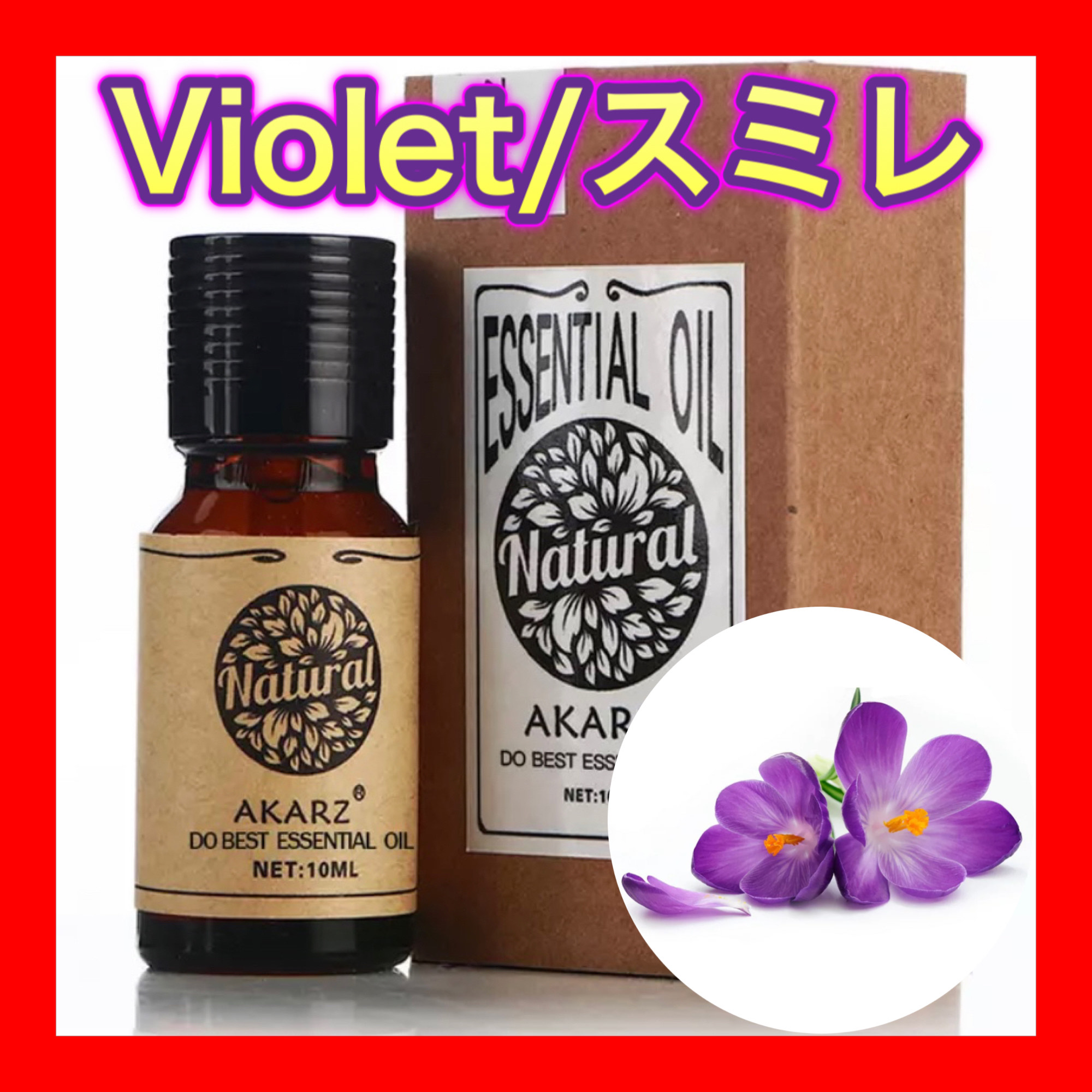 アロマオイル　ホワイトロータス1本10ml 楽天市場】ホワイトロータス 精油の通販