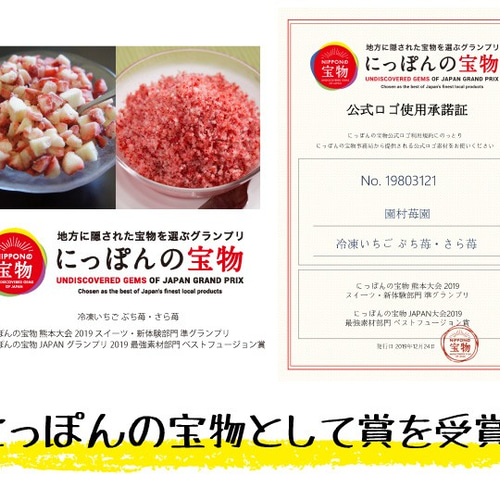 3x3カップ】☆両方食べたい人に☆「ぷち苺」「さら苺」3x3