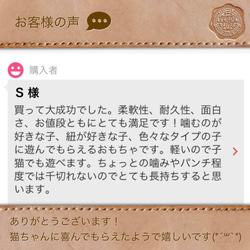 送料無料【本革】 ❤️レザー牛ヌメ革❤️ ハンドメイド猫じゃらし用猫のおもちゃ【蝶々夫人】ネコ夢中！誕生日プレゼントに 8枚目の画像