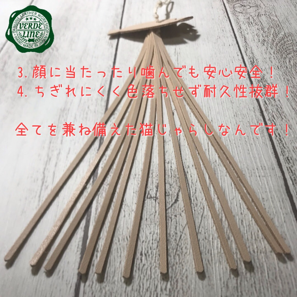 送料無料【本革】 ❤️レザー牛ヌメ革❤️ ハンドメイド猫じゃらし用猫のおもちゃ【アジの開き】ネコ夢中！誕生日プレゼントに 5枚目の画像
