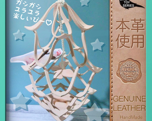 送料無料【本革】 ❤️レザー牛ヌメ革❤️ガシガシ系インコ鳥の