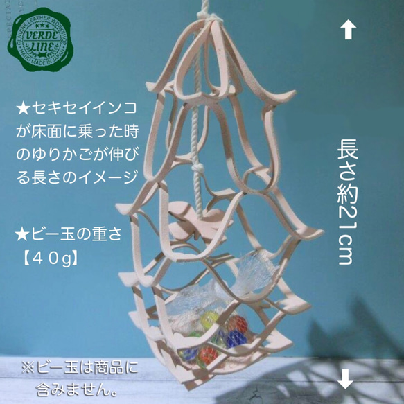 送料無料【本革】 ❤️レザー牛ヌメ革❤️ガシガシ系インコ鳥のおもちゃ【ゆりかご】 leather bird toy 3枚目の画像