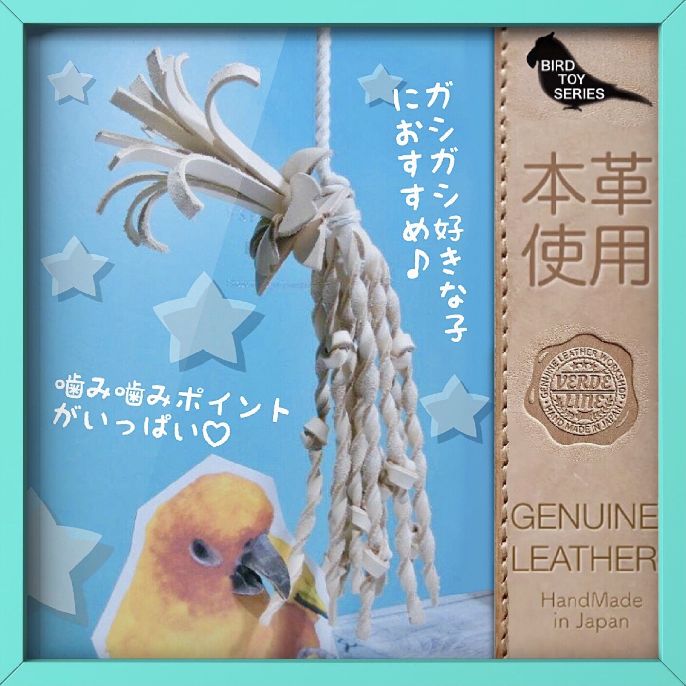 Coco hitomi手作りインコのカジカジおもちゃ50個