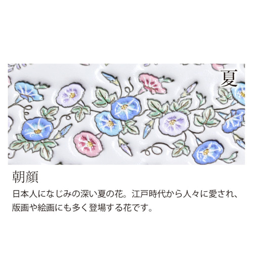 浅草文庫 ラウンド長財布 牛革（文庫革） 大容量 四季彩（しき
