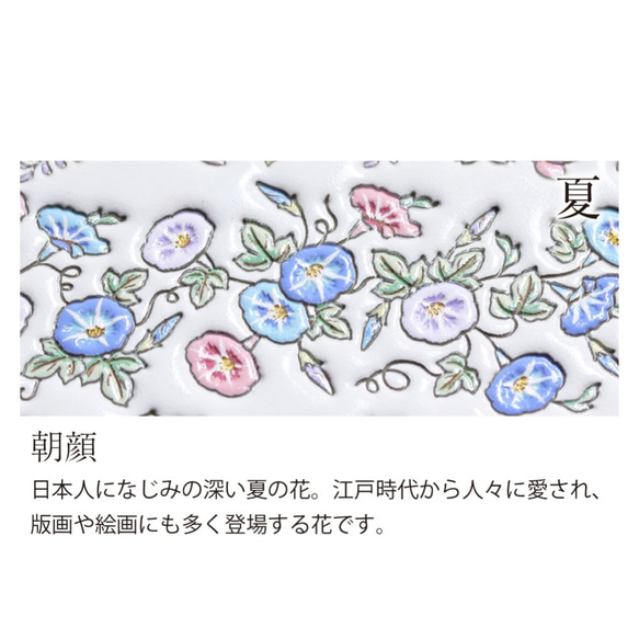 浅草文庫　ラウンド長財布　牛革（文庫革）　大容量　四季彩（しきさい）柄【470216】 6枚目の画像