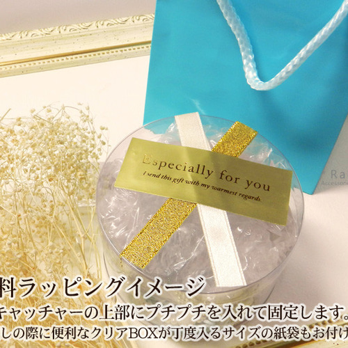 【ギフトBOX付】恋愛成就＆癒しサンキャッチャー ギフトBOX付】恋愛成就＆癒しサンキャッチャー