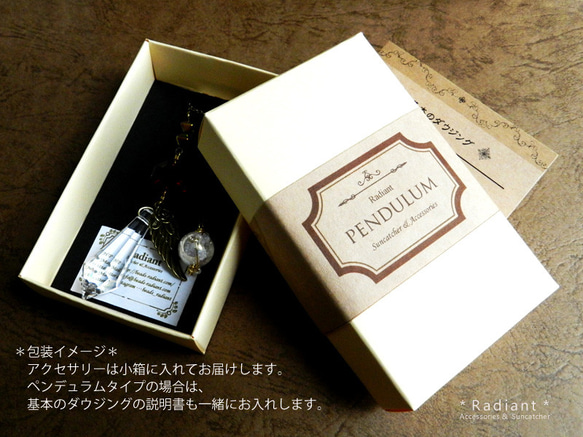 オラクルリーディング付き☆天使のペンデュラム 7枚目の画像