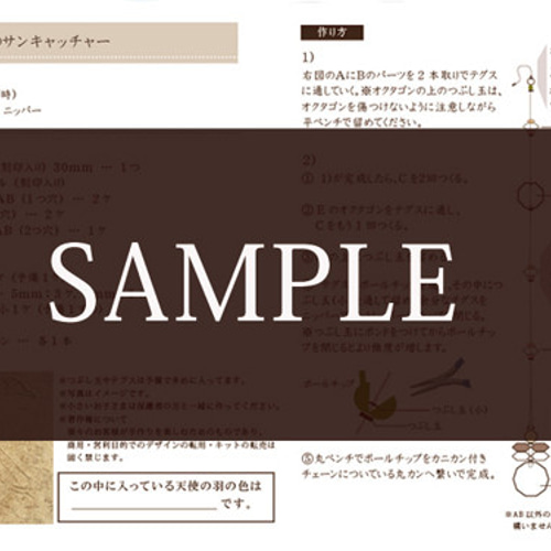 初級キット☆簡単♪高級クリスタル使用【動画説明付】 ☆ 天使のサン
