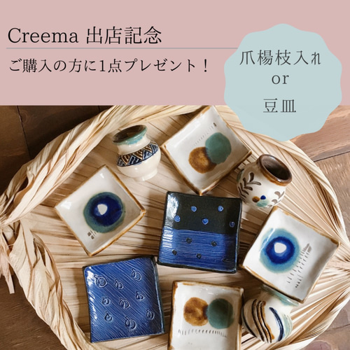 やちむん 緑釉唐草文 7寸皿（2枚セット） 沖縄 壺屋焼 / 沖縄県