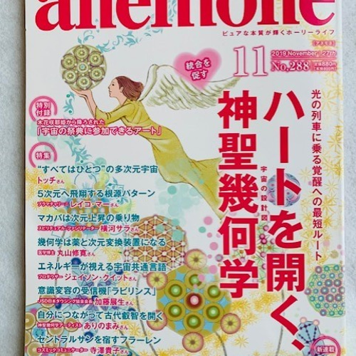 資料付き☆神聖幾何学フラーレン アメジストAAA 6mm