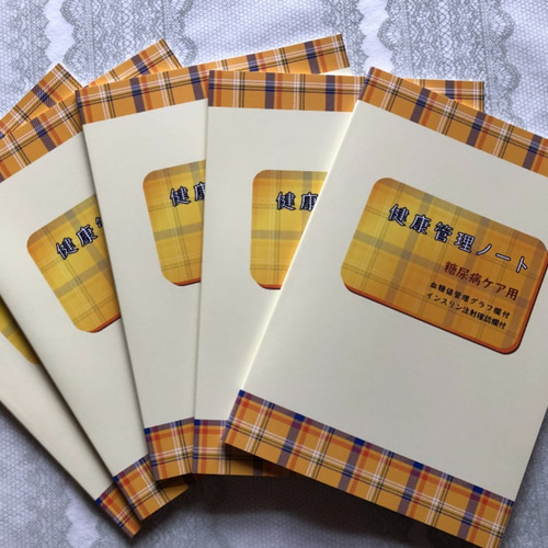 セール)健康管理ノート 糖尿病ケア用 5冊セット ノート mannenao