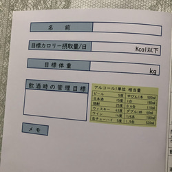 (セール)健康管理ノート　ウエイトケア用　5冊セット 4枚目の画像