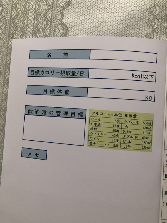 (セール)健康管理ノート　ウエイトケア用　5冊セット 4枚目の画像