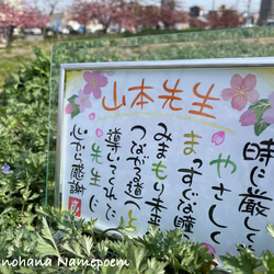 卒園卒業送別会☘️退職に《額付き》 3枚目の画像