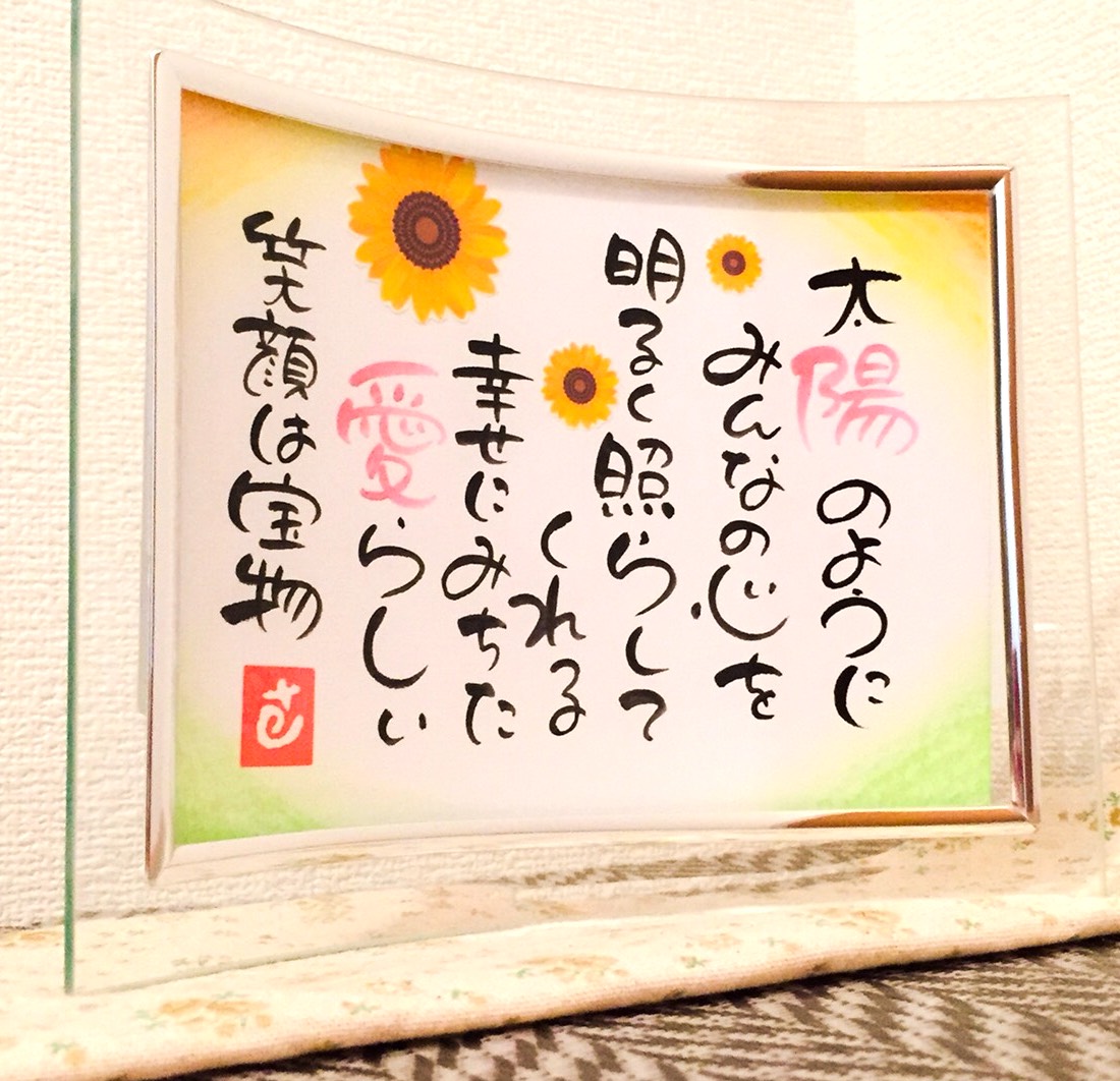 大切な名前を使った記念品‼️女流書家が彩る名前詩 大切な名前を使った記念品‼️女流書家が彩る名前詩