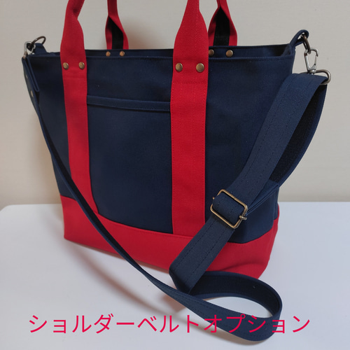 仕切りでスッキリ帆布トートバッグL（ネイビー×レッド） トートバッグ