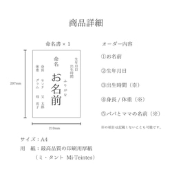 フレーム付き｜オーダー命名書（A4）｜ひまわり 9枚目の画像