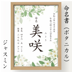 フレーム付き｜オーダー命名書（A4）｜ひまわり 雑貨・その他