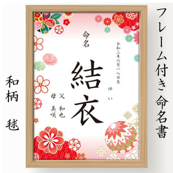 フレーム付き｜オーダー命名書（A4）｜ひまわり 雑貨・その他