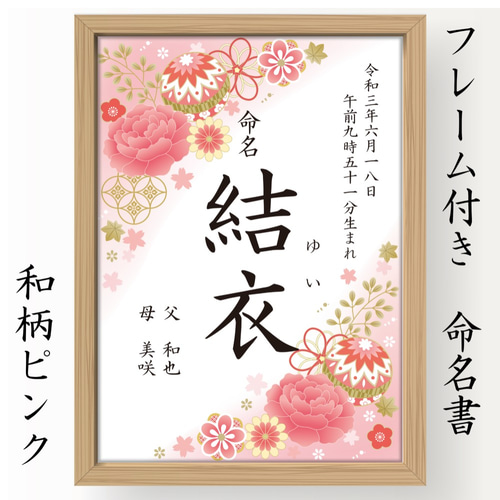 命名書 ニューボーンフォト 寝相アート お昼寝アート 100日祝 百