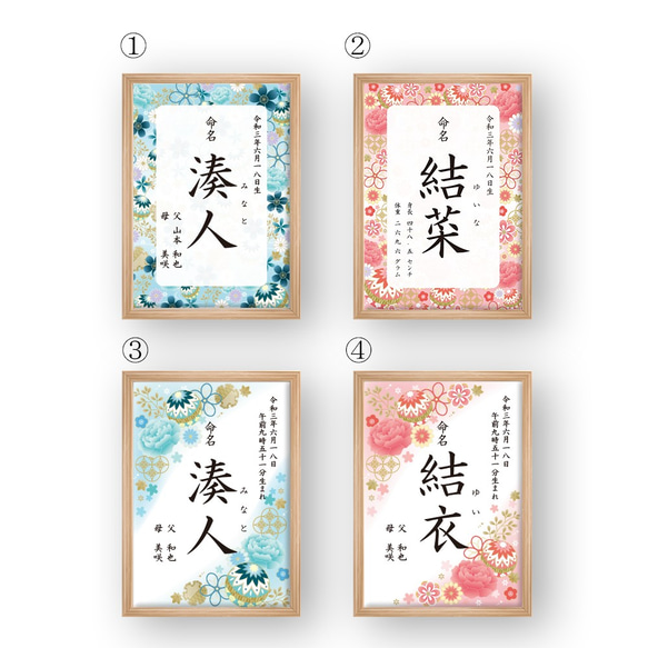 命名書 和柄・千代柄 4種 雑貨・その他 メモリアル本舗 通販 12555634