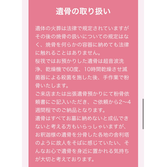 遺骨砂時計【小】天然木【桜】オーダーメイド　ペット　メモリアル　日本に三人しかいない砂時計 になります