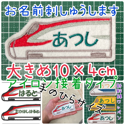 8月6日 刺繍でつくるお名前ワッペン／ao.clothig | 湖北の暮らし