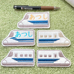 大きめ！N700系のぞみのフエルト刺繍ワッペン　名入れできます　1枚 2枚目の画像