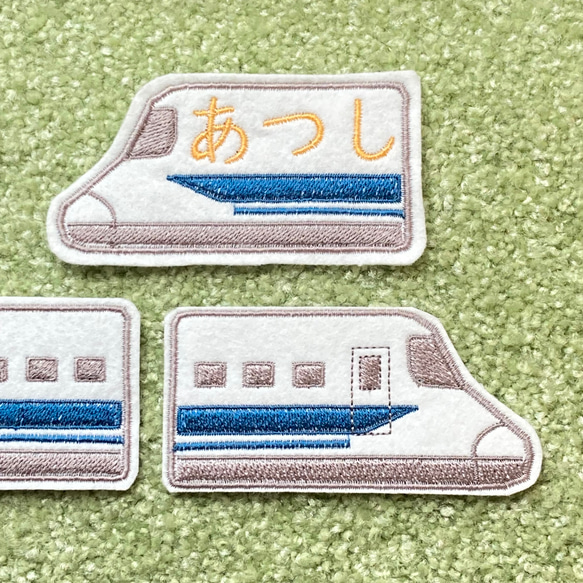 大きめ！N700系のぞみのフエルト刺繍ワッペン 名入れできます 1枚 名前