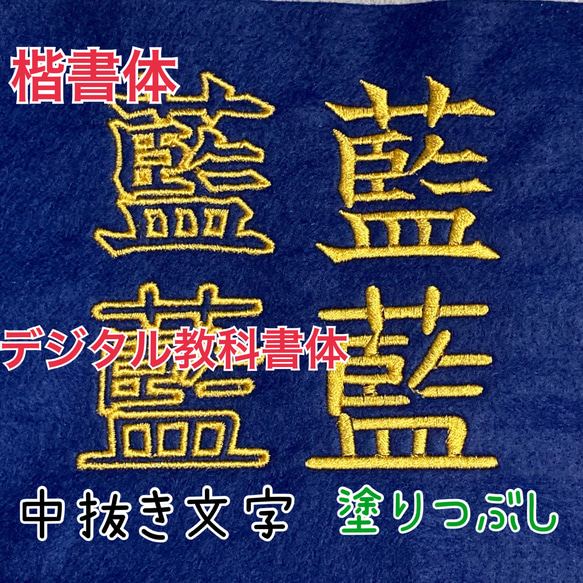 文字刺しゅうワッペン　アイロン接着 3枚目の画像