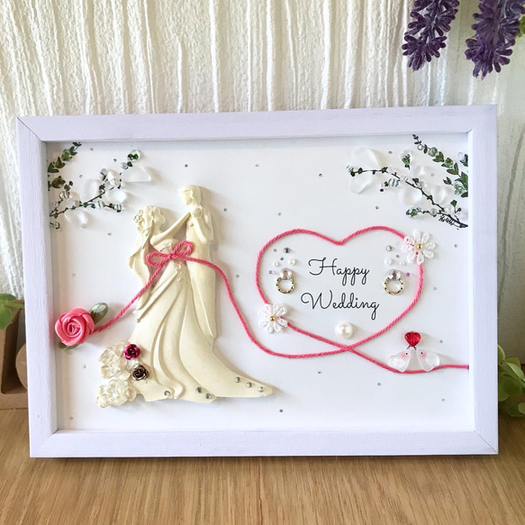 シーグラスアート『 Happy Wedding♡♡～たくさんの愛～』
