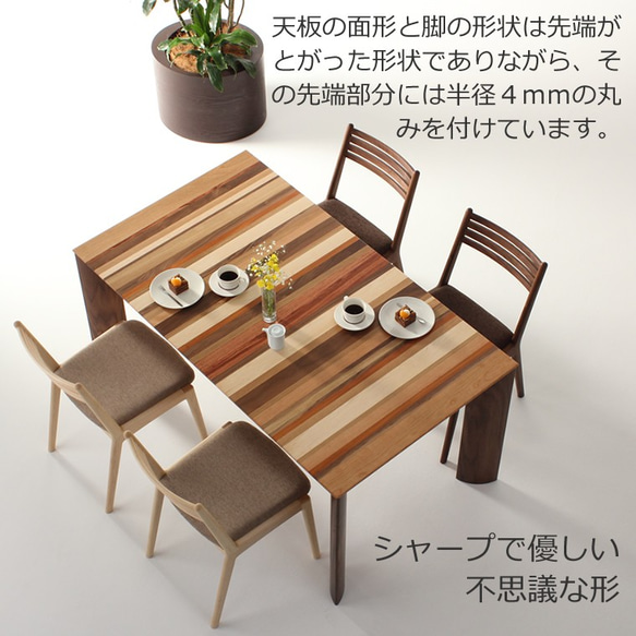 ダイニングテーブル　FUZOROI-MIX　大川市　150ｘ85ｘ70ｃｍ　無垢材　WAプラス　受注生産品 3枚目の画像