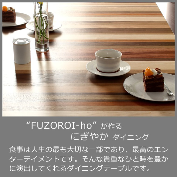 ダイニングテーブル　FUZOROI-MIX　大川市　150ｘ85ｘ70ｃｍ　無垢材　WAプラス　受注生産品 4枚目の画像