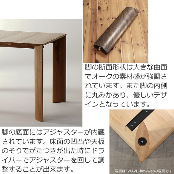 ダイニングテーブル　FUZOROI-MIX　大川市　150ｘ85ｘ70ｃｍ　無垢材　WAプラス　受注生産品 7枚目の画像