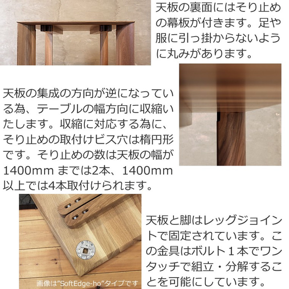 ダイニングテーブル　FUZOROI-MIX　大川市　150ｘ85ｘ70ｃｍ　無垢材　WAプラス　受注生産品 8枚目の画像