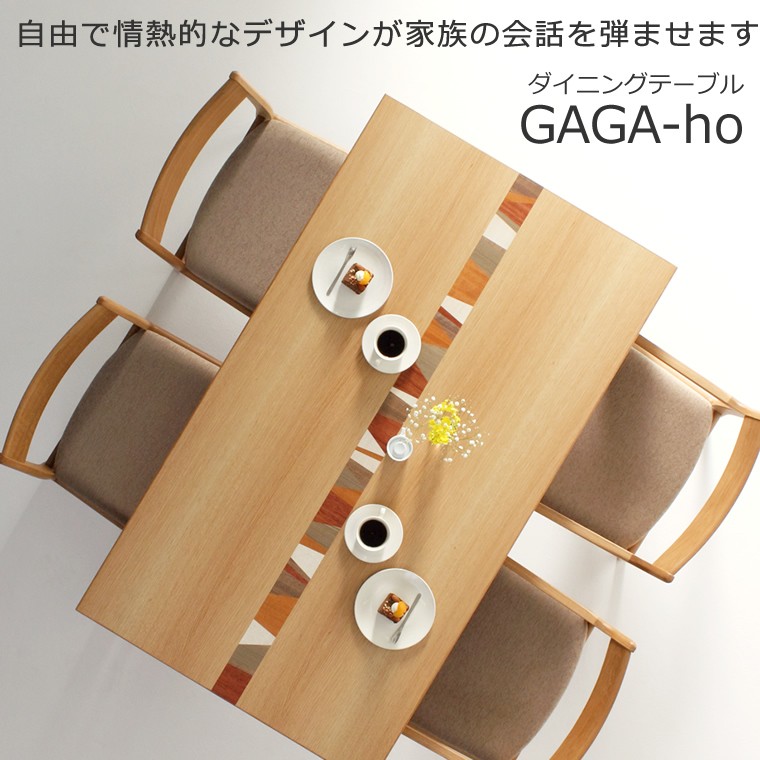 ダイニングテーブル　GAGA-ho　大川市　150ｘ85ｘ70ｃｍ　天然木　WAプラス　受注生産品