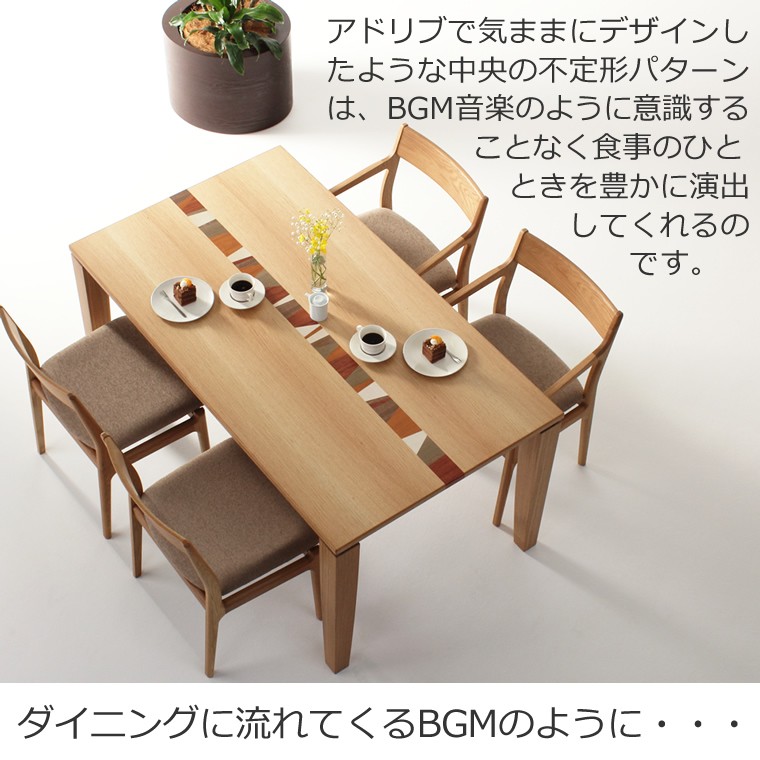 ダイニングテーブル　GAGA-ho　大川市　150ｘ85ｘ70ｃｍ　天然木　WAプラス　受注生産品