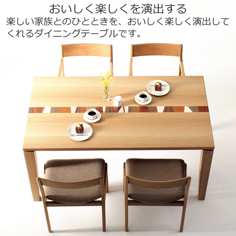 ダイニングテーブル　GAGA-ho　大川市　150ｘ85ｘ70ｃｍ　天然木　WAプラス　受注生産品