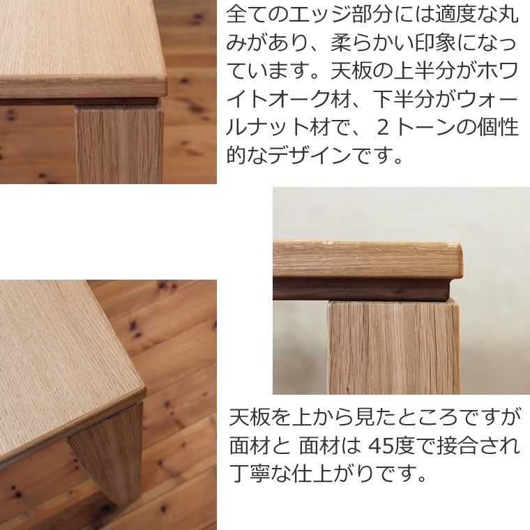 ダイニングテーブル　GAGA-ho　大川市　150ｘ85ｘ70ｃｍ　天然木　WAプラス　受注生産品