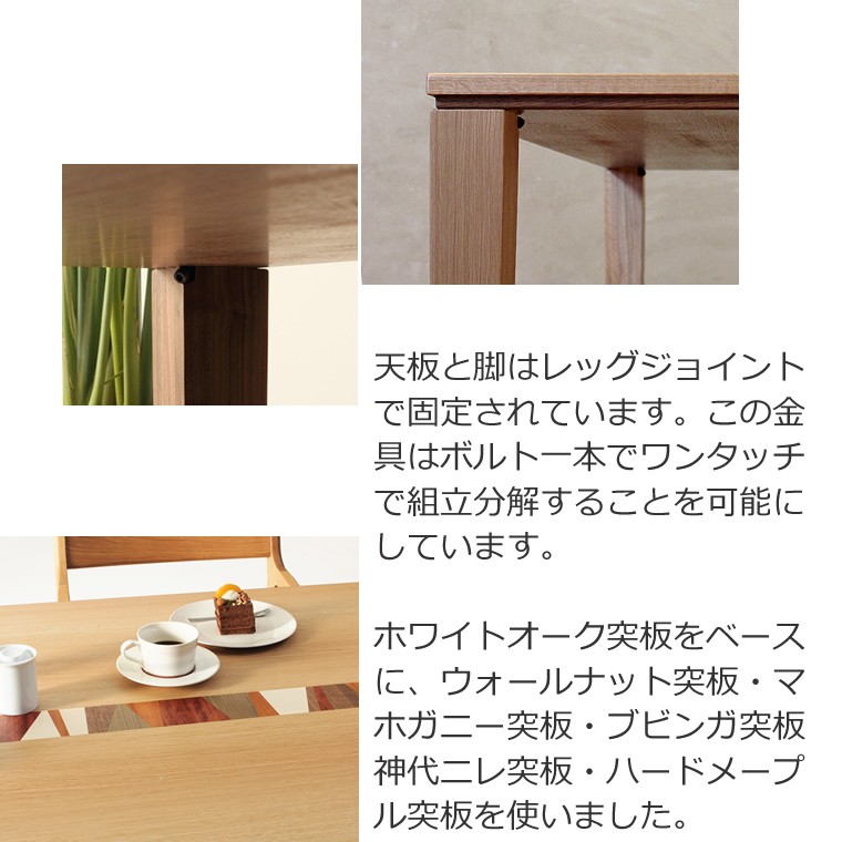 ダイニングテーブル　GAGA-ho　大川市　150ｘ85ｘ70ｃｍ　天然木　WAプラス　受注生産品