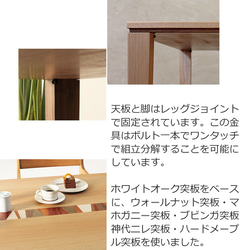 ダイニングテーブル　GAGA-ho　大川市　150ｘ85ｘ70ｃｍ　天然木　WAプラス　受注生産品 7枚目の画像